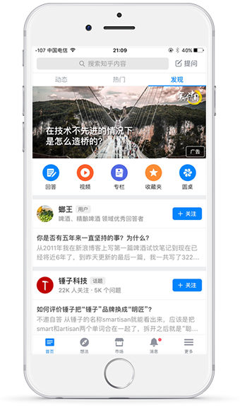 知乎首页广告多少钱