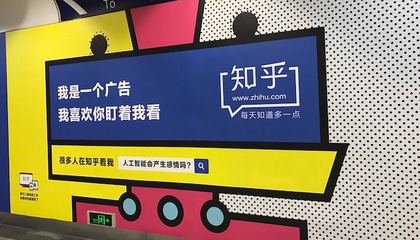 知乎首页广告多少钱