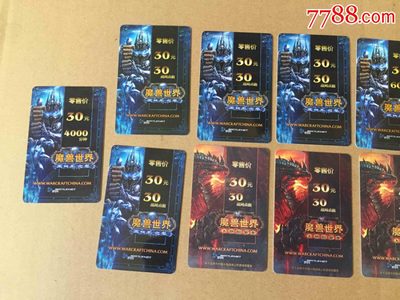 魔兽世界点卡多少钱一张