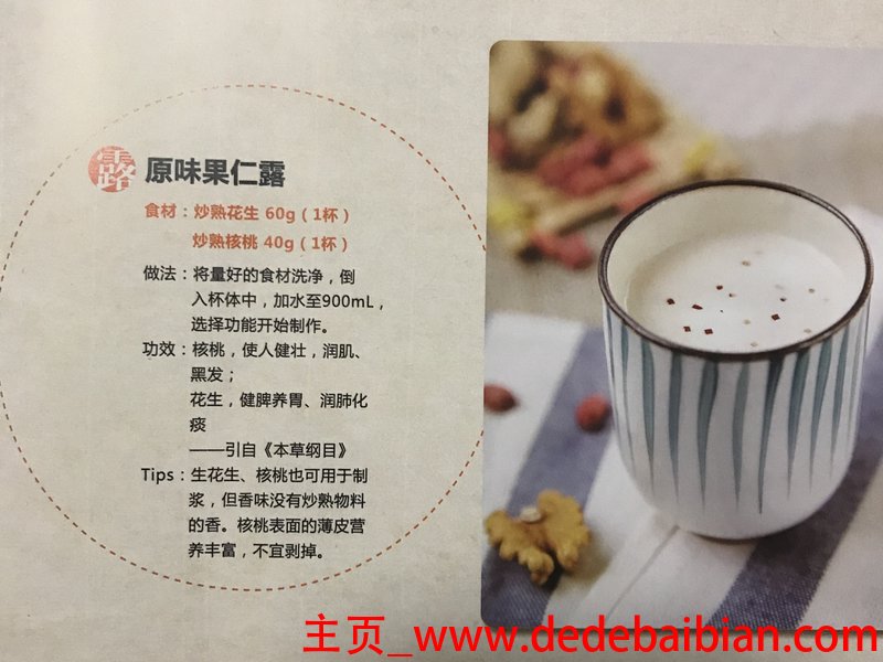 豆浆机40g是多少