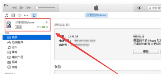 电脑激活苹果6s手机多少钱