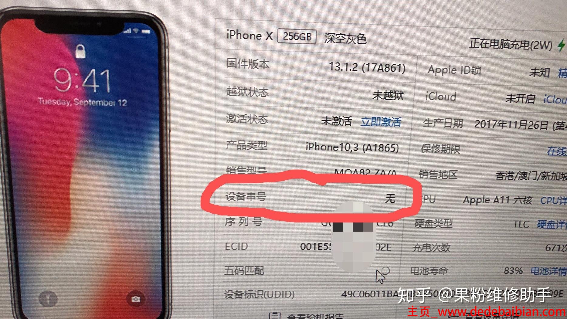 电脑激活苹果6s手机多少钱