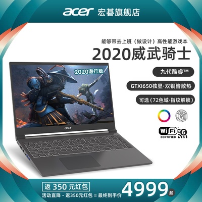 好用的游戏本多少钱