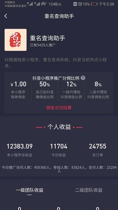 推猫每天收益是多少