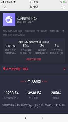 推猫每天收益是多少