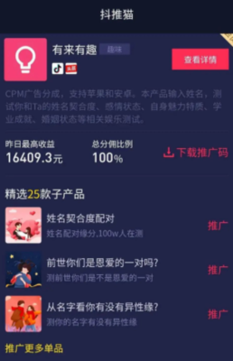 推猫每天收益是多少