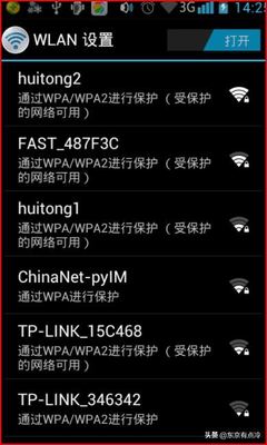 手机设置wifi的网址是多少