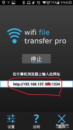 手机设置wifi的网址是多少