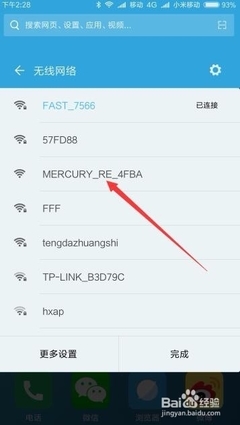手机设置wifi的网址是多少