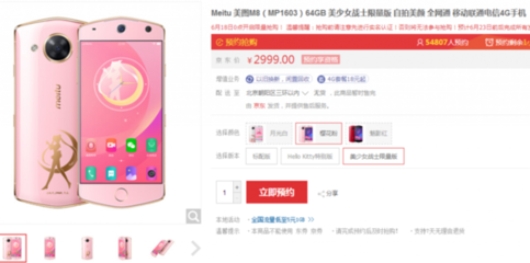 美图手机m8多少g内存