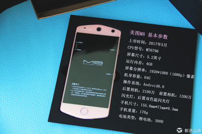 美图手机m8多少g内存