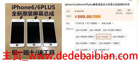 更换苹果5屏幕多少钱啊