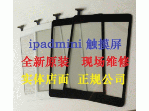 更换苹果5屏幕多少钱啊