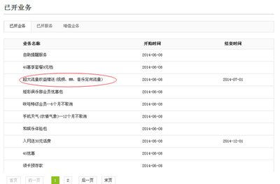 4000兆流量是多少
