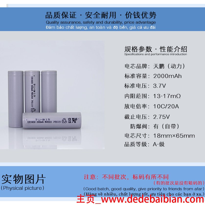 2000毫安是多少电