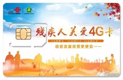 吉林手机联通号码是多少流量套餐