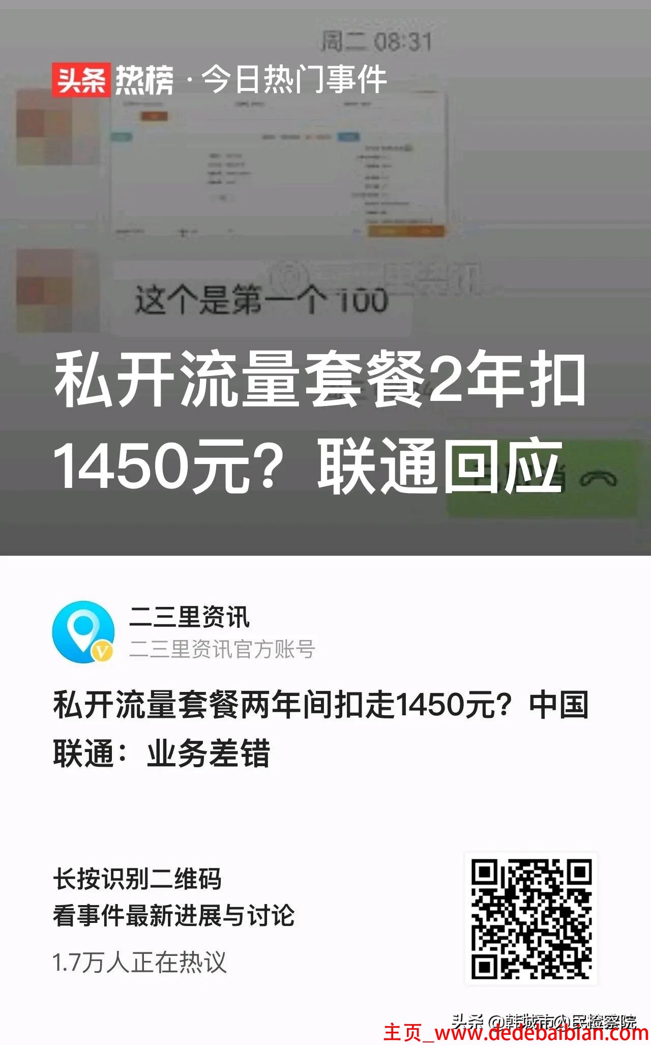 吉林手机联通号码是多少流量套餐