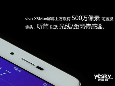 x5max换个听筒多少钱