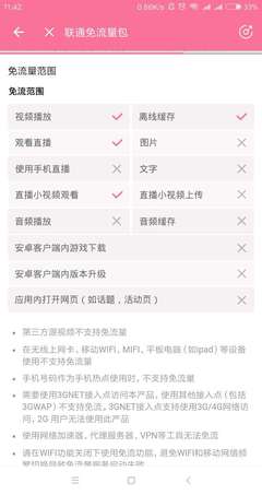 吉林手机联通号码是多少流量套餐