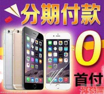 6s实体店分期多花多少钱