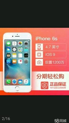 6s实体店分期多花多少钱
