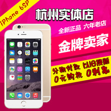 6s实体店分期多花多少钱