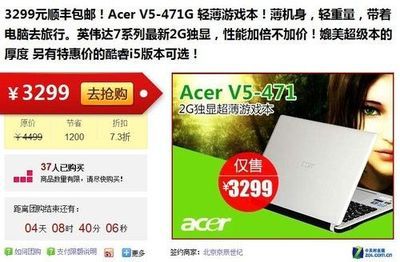 710m笔记本多少钱 笔记本吧