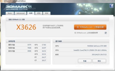 i5 2500能跑多少分呢