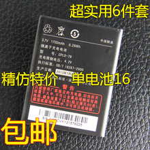 配块手机酷派5832电池多少钱