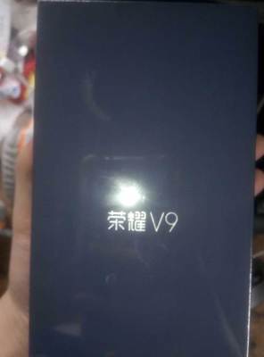 荣耀v9市场进价多少钱