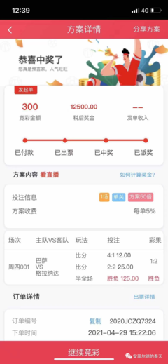 杭州税后12500税前多少