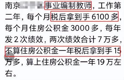杭州税后12500税前多少