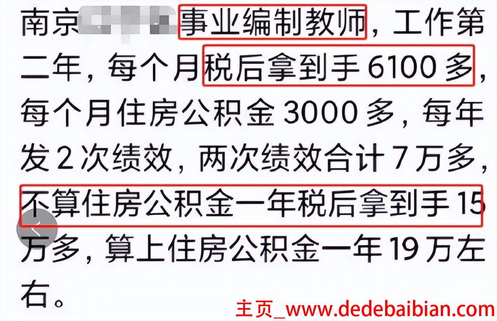 杭州税后12500税前多少