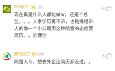 携程员工有多少股票
