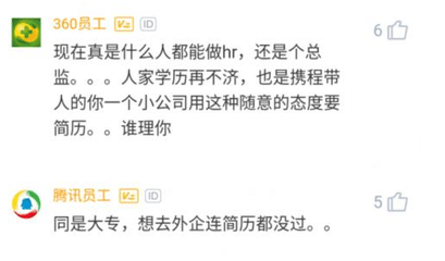 携程员工有多少股票