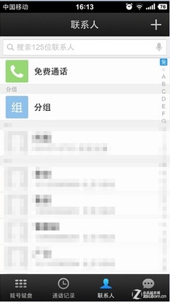 微信电话耗费流量多少流量
