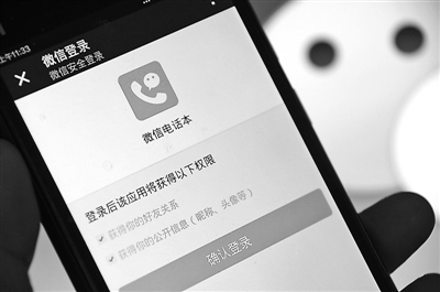 微信电话耗费流量多少流量
