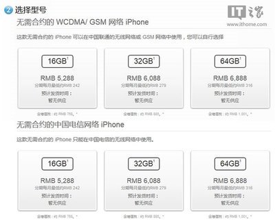 苹果5价格多少