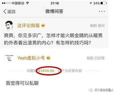 微博能够发多少字