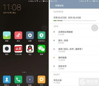 miui8系统占用多少rom