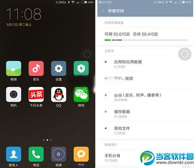 miui8系统占用多少rom