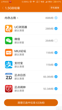miui8系统占用多少rom