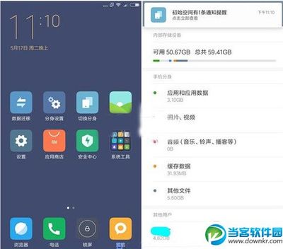 miui8系统占用多少rom