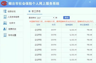 北京多少家p2p公司注册资金