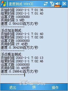 浮点运算能力1t等于多少m