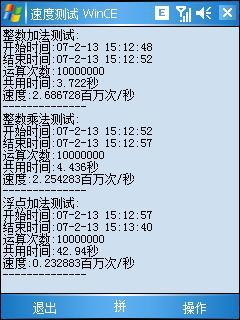 浮点运算能力1t等于多少m