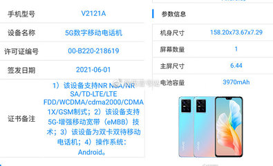 vivox7许可号是多少钱