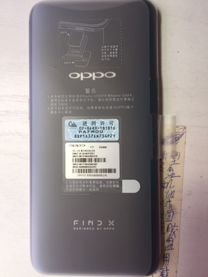 vivox7许可号是多少钱