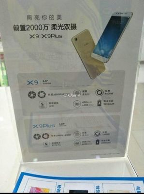 vivox7许可号是多少钱