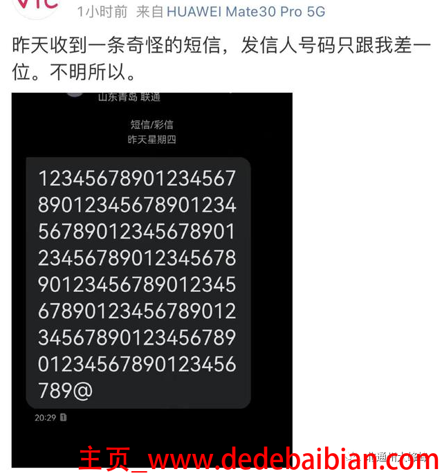 华为山东分公司电话号码是多少